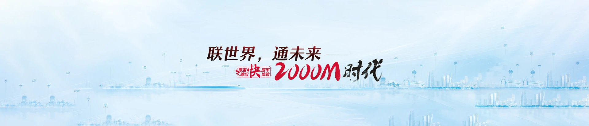 滦平县联通宽带