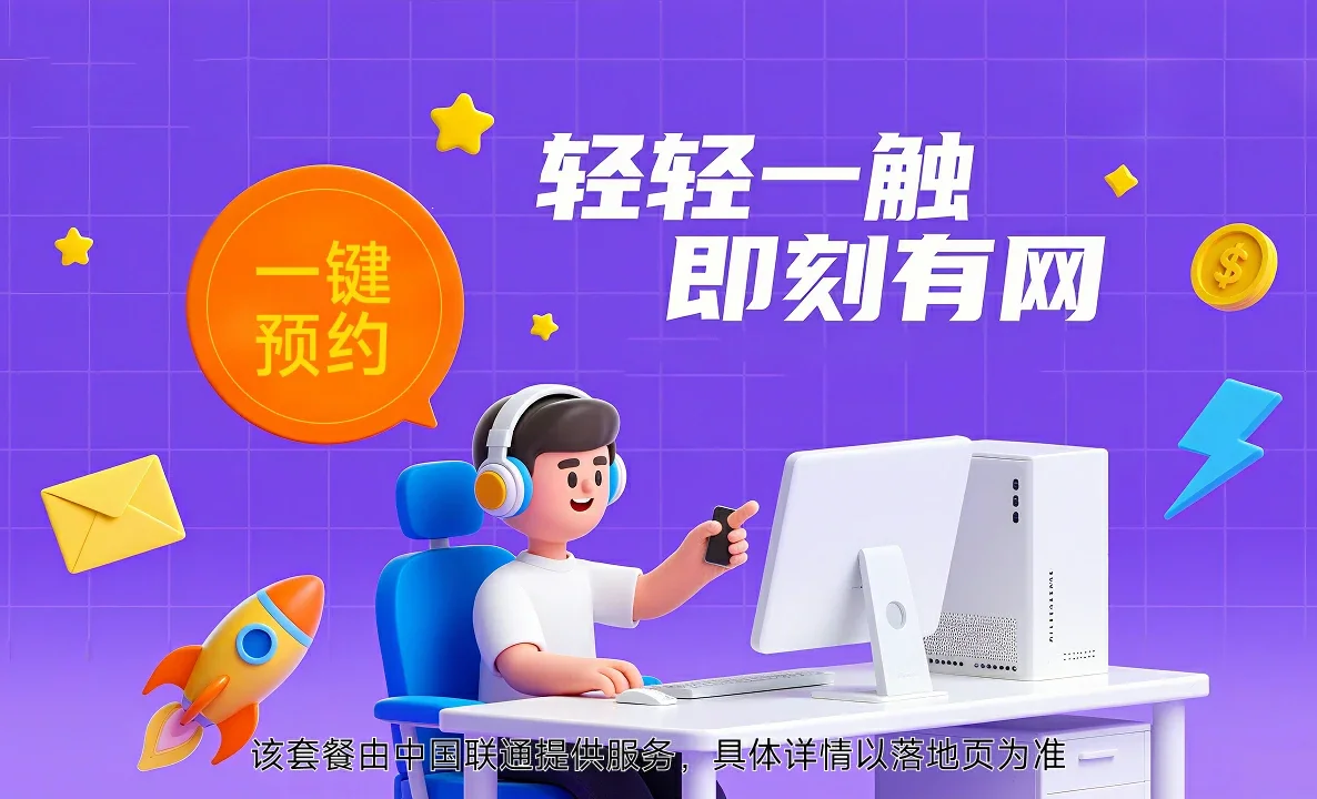 滦平县中国联通
